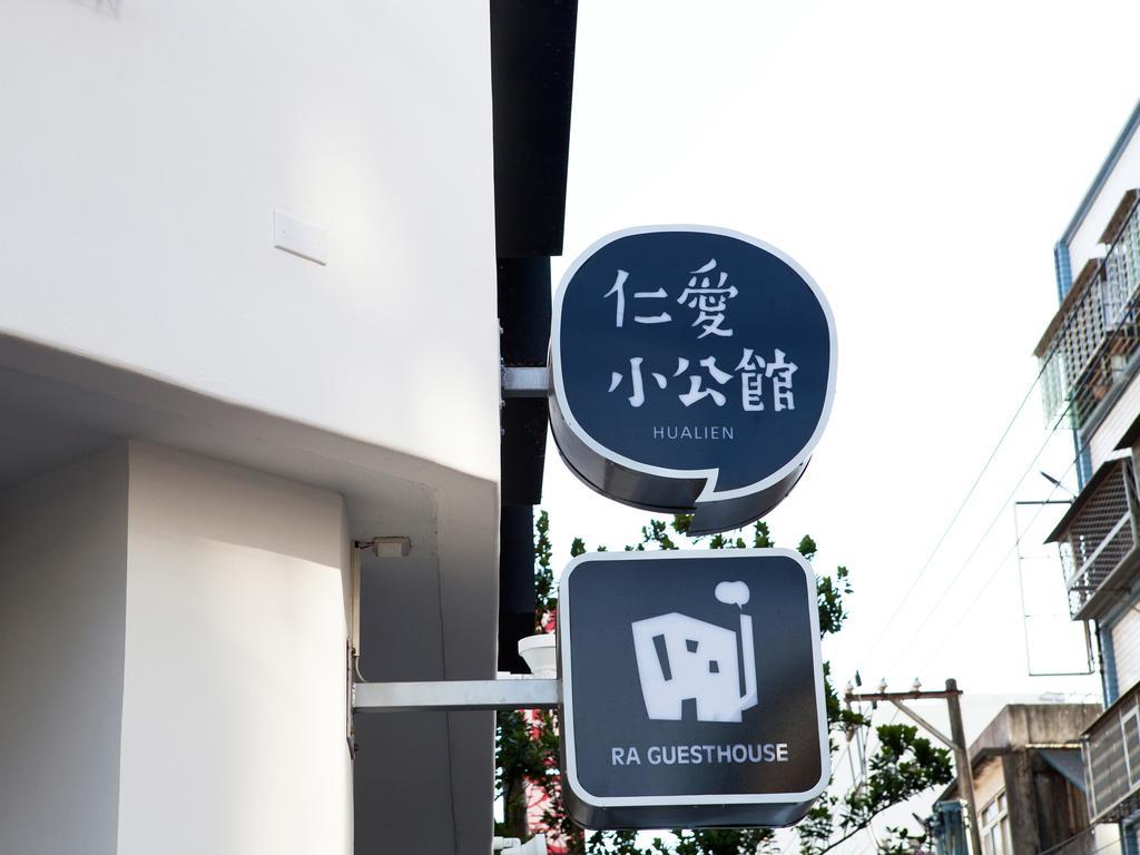 R A Guesthouse Hualien Eksteriør billede